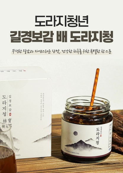 길경보감 Fermented Bellflower Root Syrup